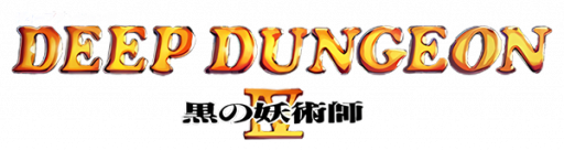 Deep Dungeon IV - Kuro no Youjutsushi (Japan) logo